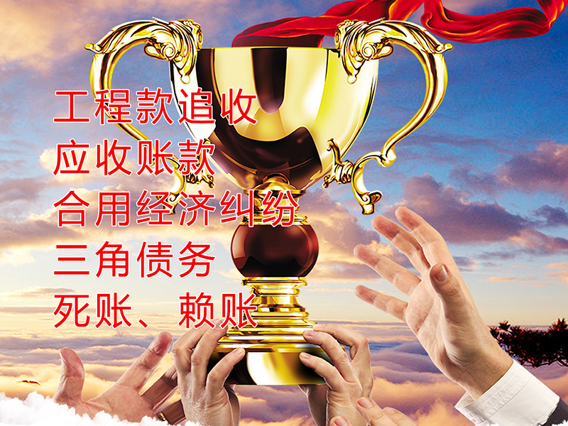 昔阳要债公司
